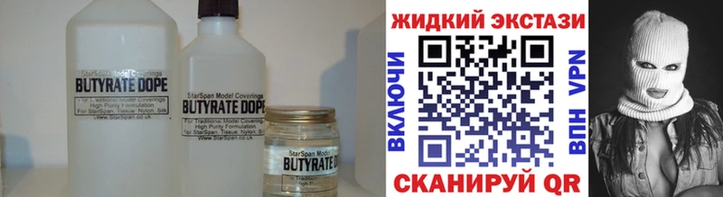 БУТИРАТ BDO  Купить  Пошехонье 