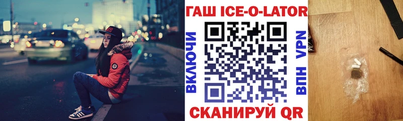 ГАШ hashish  Купить закладки  Пошехонье 