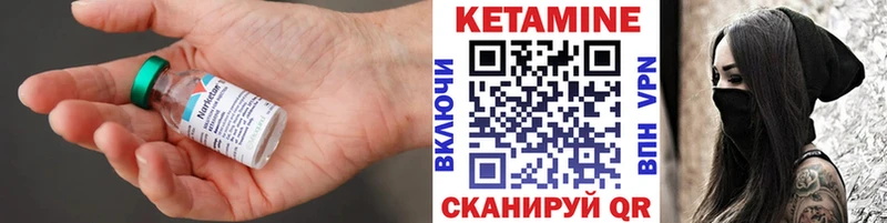 Купить  Пошехонье  Кетамин VHQ 