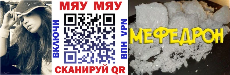 Мефедрон 4 MMC  Купить  Пошехонье 